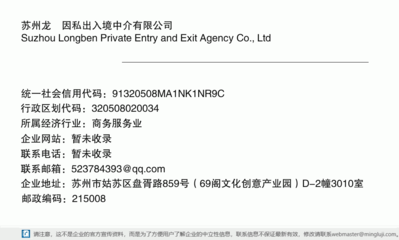 蘇州龍犇因私出入境中介服務 專業、合規與個性化解決方案