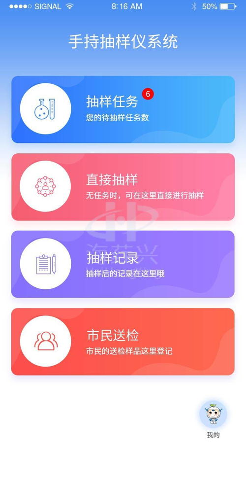 海葒興 誠(chéng)邀城市合伙人，共創(chuàng)第三方食品快檢外包服務(wù)與軟件開發(fā)新未來